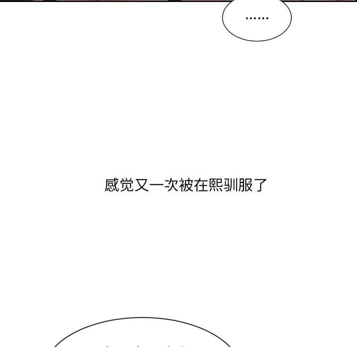 奇奇怪怪的女友 - 第2章 - page 47