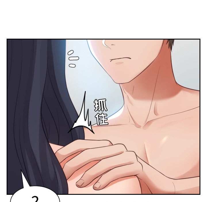奇奇怪怪的女友 - 第2章 - page 50