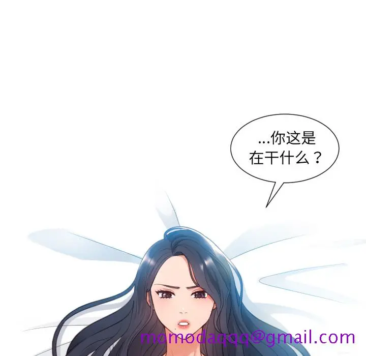奇奇怪怪的女友 - 第2章 - page 53