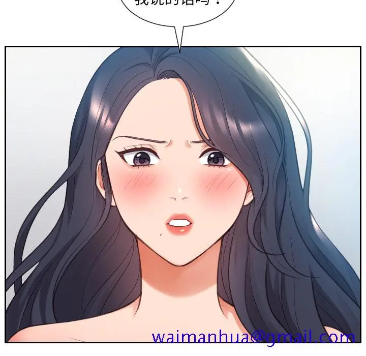 奇奇怪怪的女友 - 第2章 - page 58
