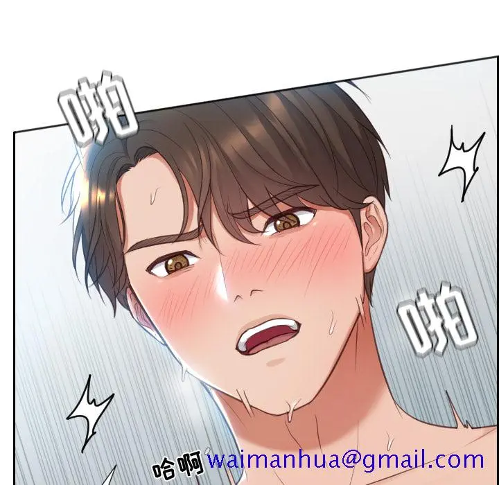 奇奇怪怪的女友 - 第2章 - page 68