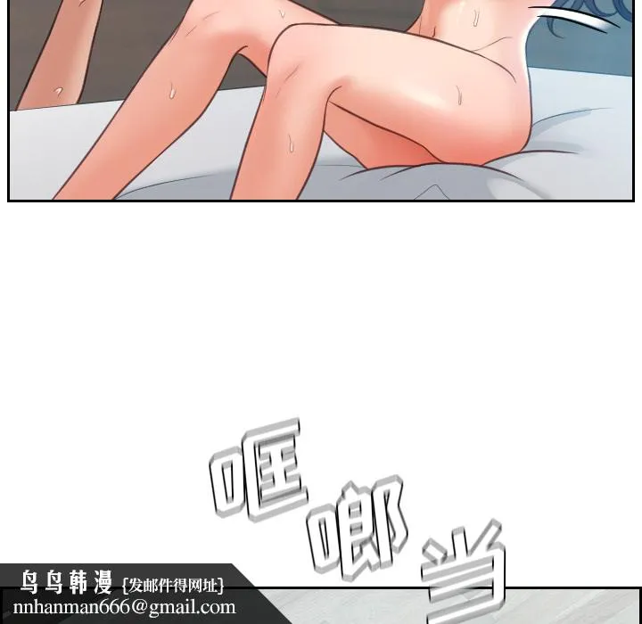 奇奇怪怪的女友 - 第2章 - page 76