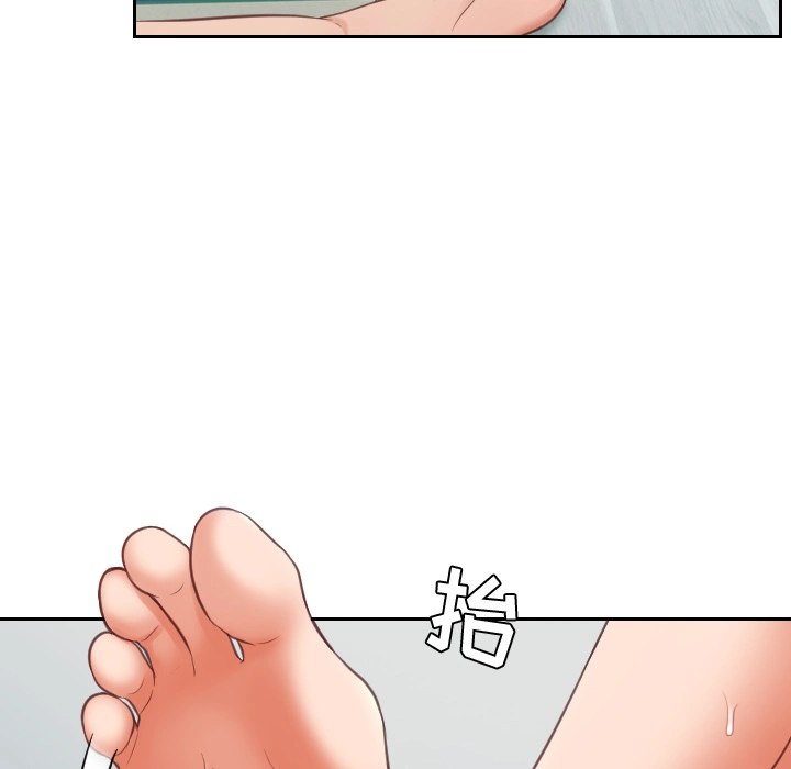 奇奇怪怪的女友 - 第2章 - page 81