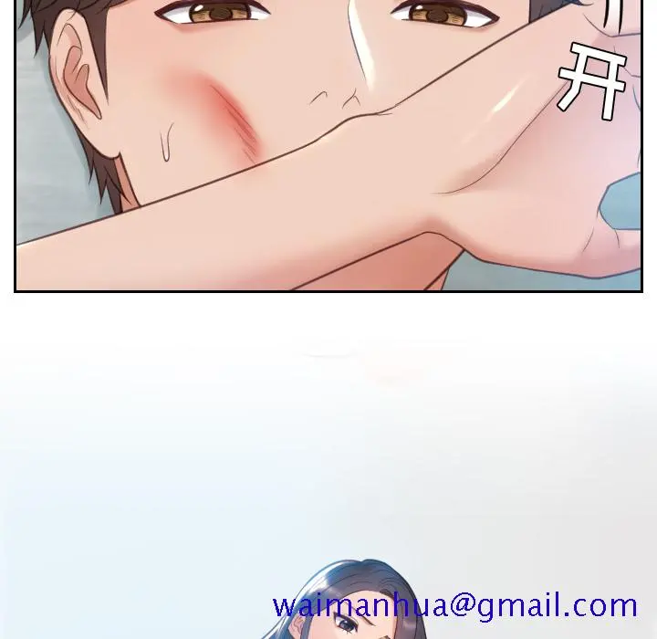奇奇怪怪的女友 - 第2章 - page 88