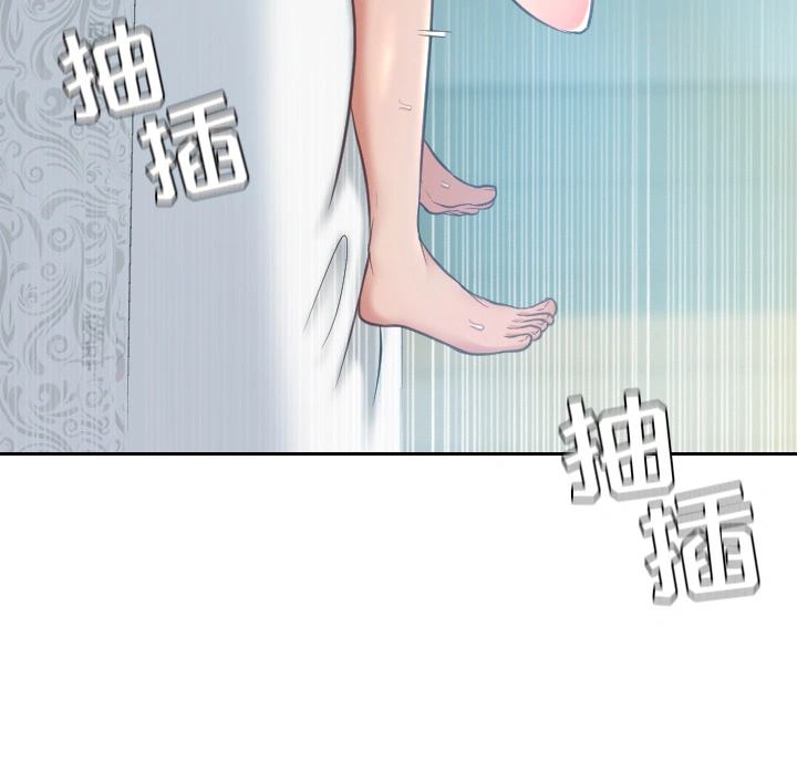 奇奇怪怪的女友 - 第2章 - page 97