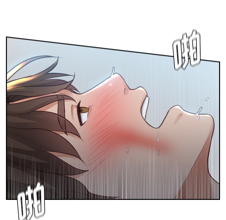 奇奇怪怪的女友 - 第2章 - page 100
