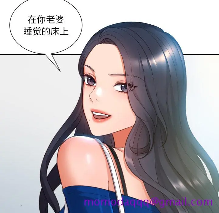 奇奇怪怪的女友 - 第2章 - page 113