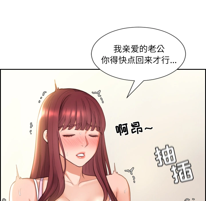 奇奇怪怪的女友 - 第2章 - page 136