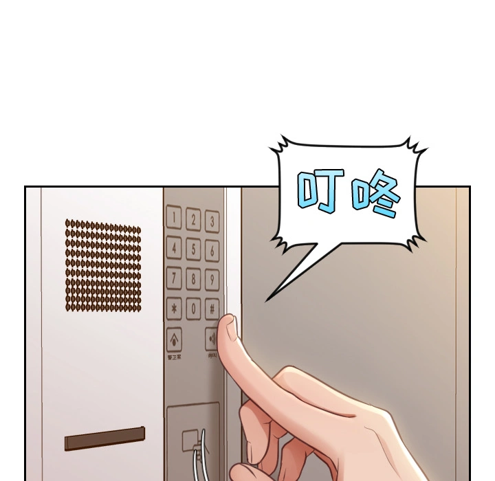 奇奇怪怪的女友 - 第2章 - page 142
