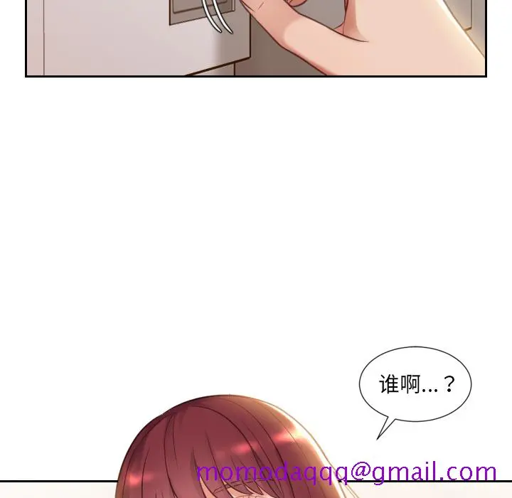 奇奇怪怪的女友 - 第2章 - page 143