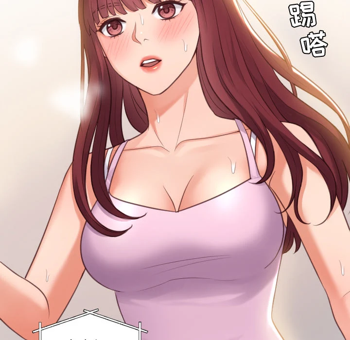 奇奇怪怪的女友 - 第2章 - page 144