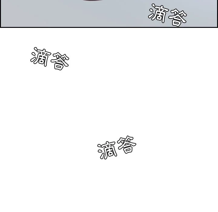 奇奇怪怪的女友 - 第31章 - page 2