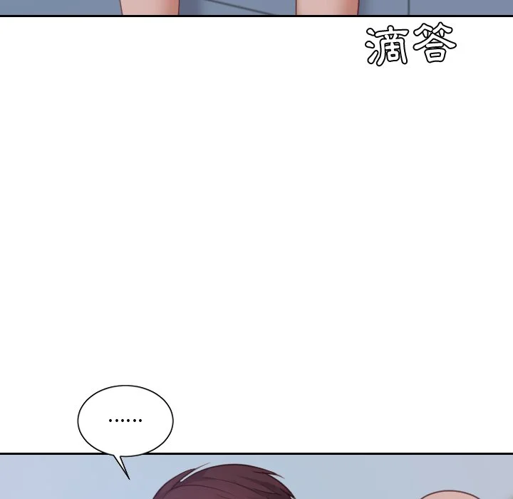 奇奇怪怪的女友 - 第31章 - page 4