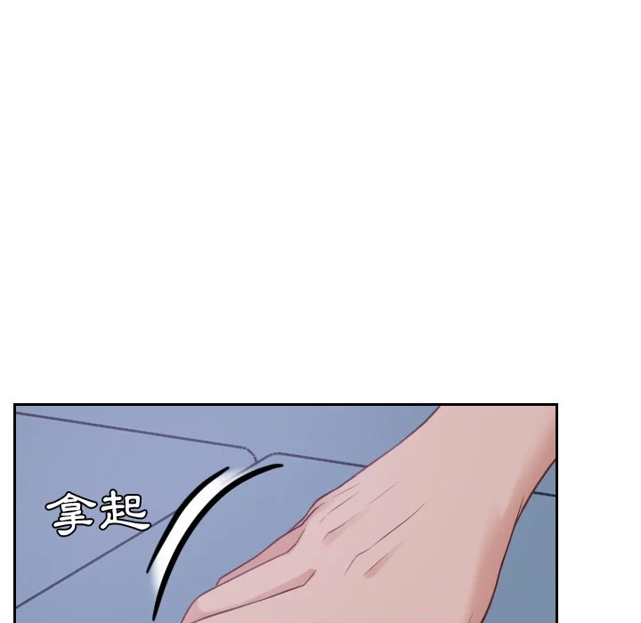 奇奇怪怪的女友 - 第31章 - page 6