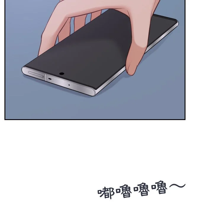 奇奇怪怪的女友 - 第31章 - page 7