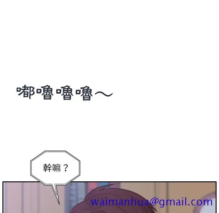 奇奇怪怪的女友 - 第31章 - page 8