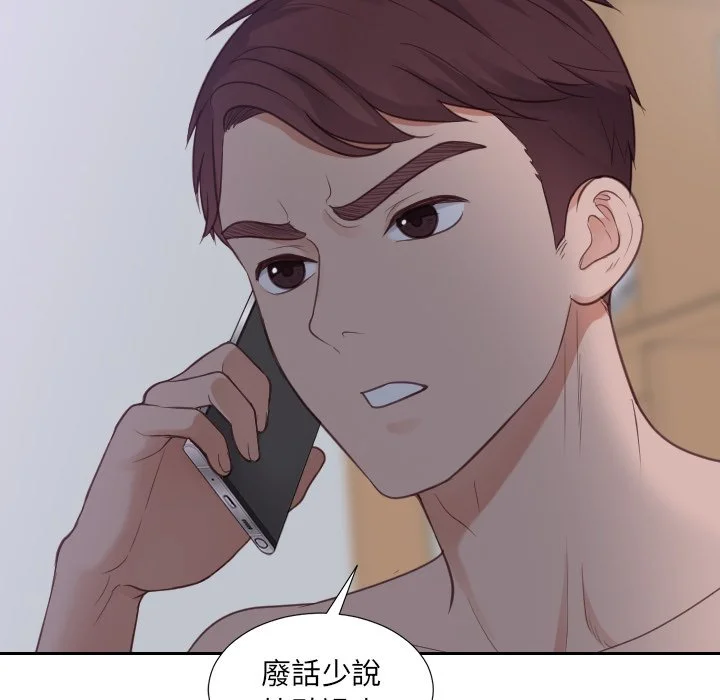 奇奇怪怪的女友 - 第31章 - page 11