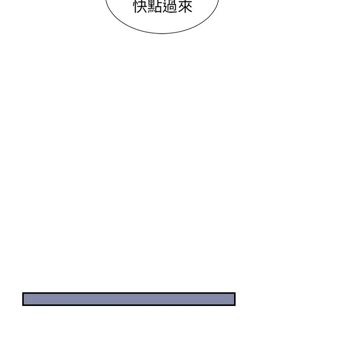 奇奇怪怪的女友 - 第31章 - page 12