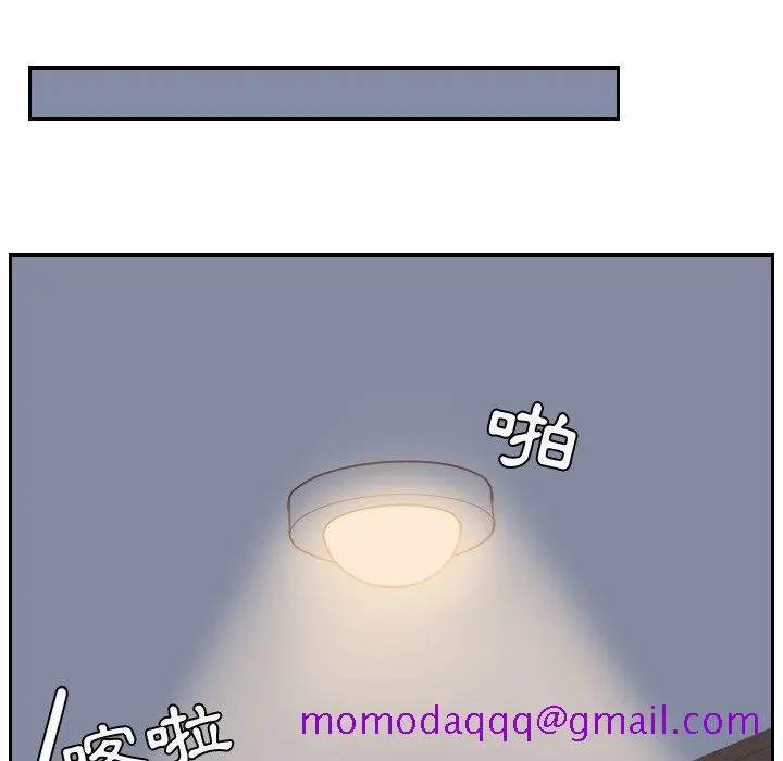 奇奇怪怪的女友 - 第31章 - page 13