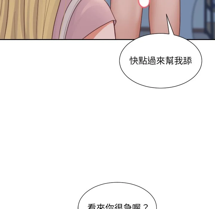 奇奇怪怪的女友 - 第31章 - page 16