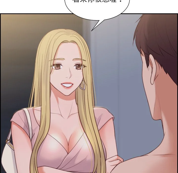 奇奇怪怪的女友 - 第31章 - page 17