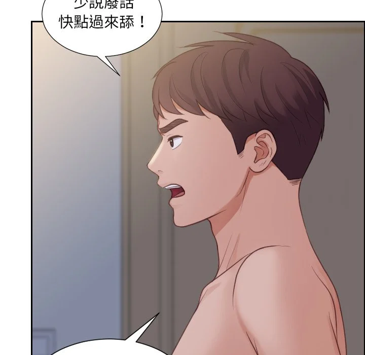 奇奇怪怪的女友 - 第31章 - page 19