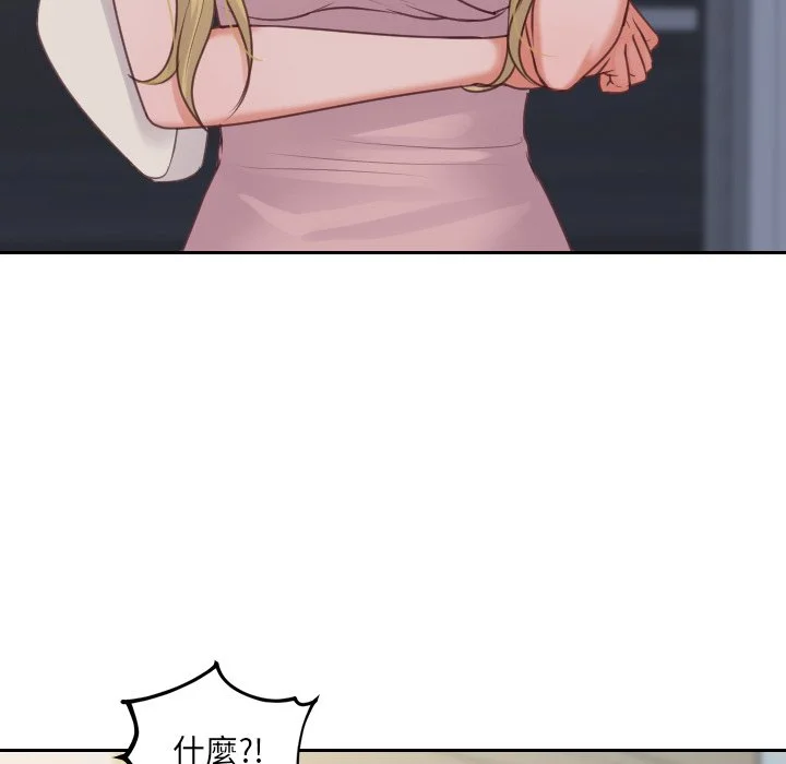 奇奇怪怪的女友 - 第31章 - page 24