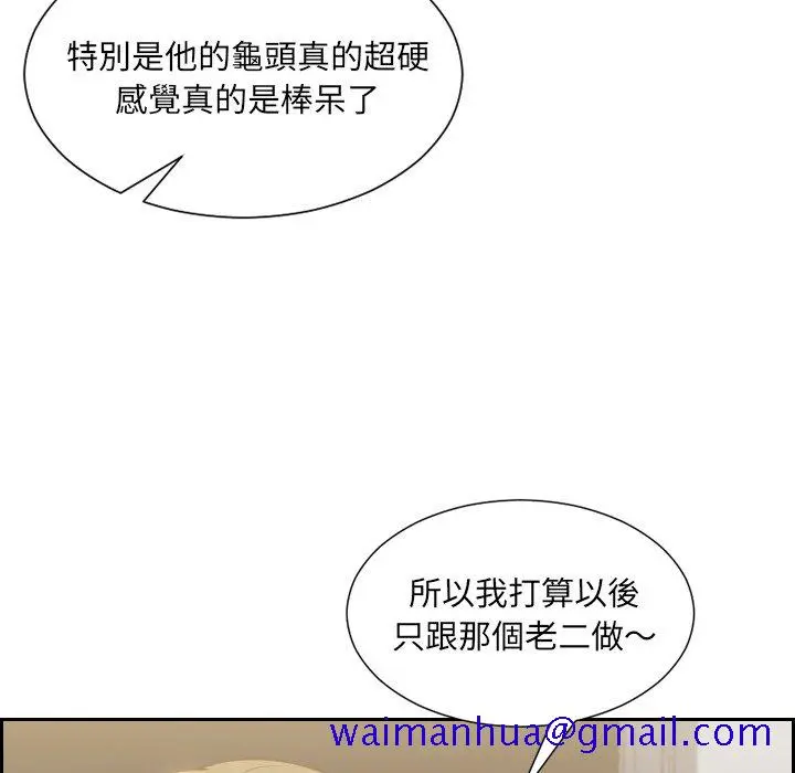 奇奇怪怪的女友 - 第31章 - page 28