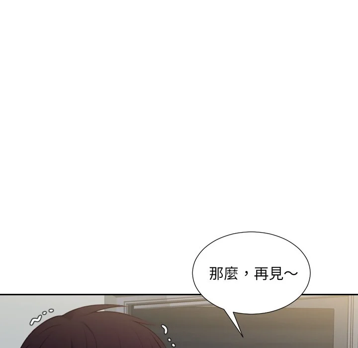 奇奇怪怪的女友 - 第31章 - page 32