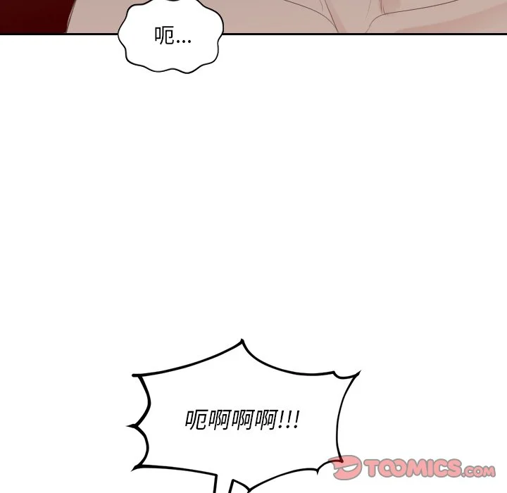 奇奇怪怪的女友 - 第31章 - page 36