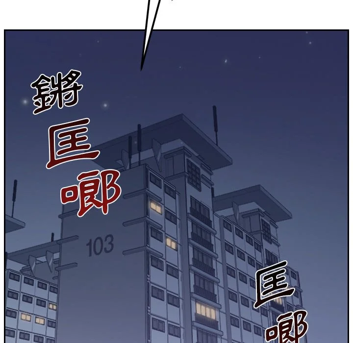 奇奇怪怪的女友 - 第31章 - page 37