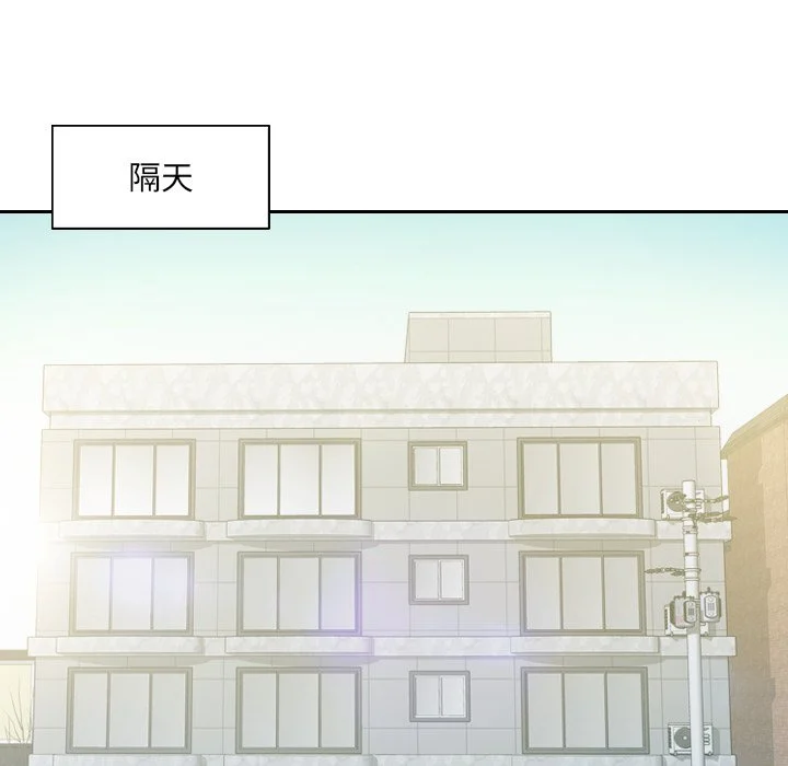 奇奇怪怪的女友 - 第31章 - page 40