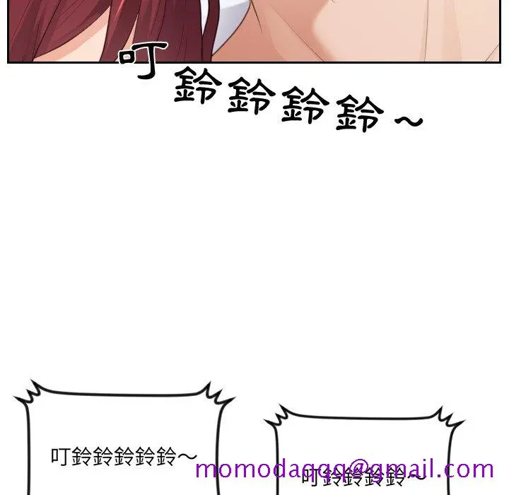 奇奇怪怪的女友 - 第31章 - page 43