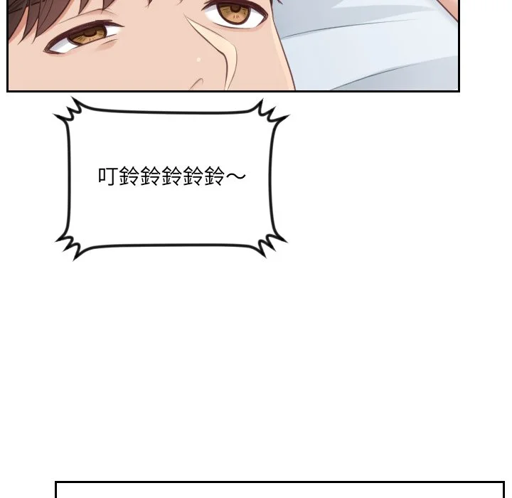 奇奇怪怪的女友 - 第31章 - page 47