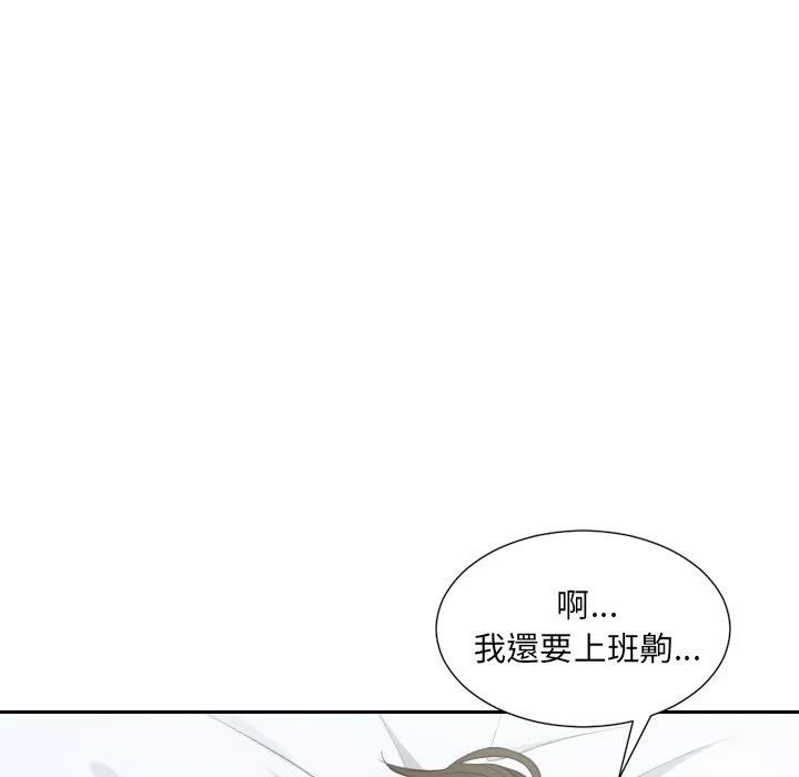 奇奇怪怪的女友 - 第31章 - page 49