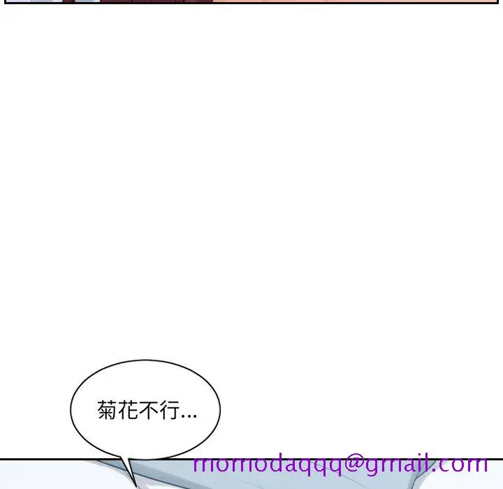奇奇怪怪的女友 - 第31章 - page 53