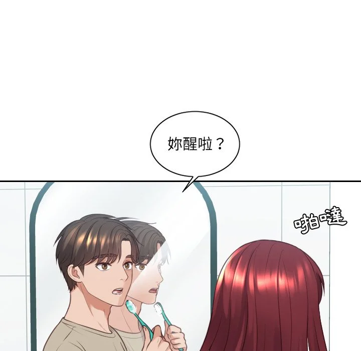 奇奇怪怪的女友 - 第31章 - page 60