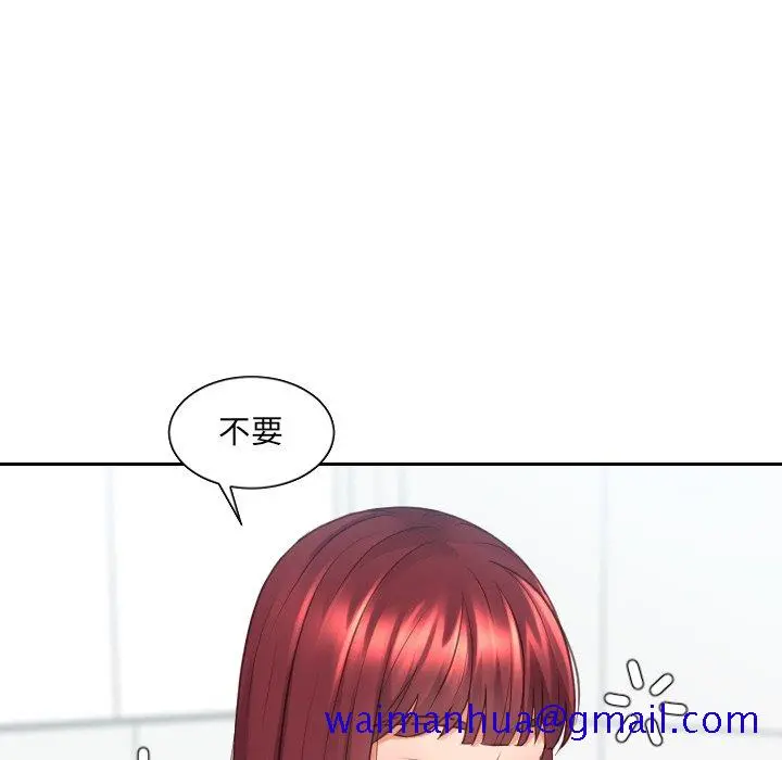 奇奇怪怪的女友 - 第31章 - page 68