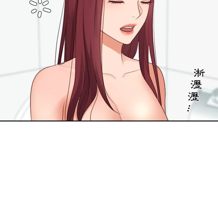 奇奇怪怪的女友 - 第31章 - page 69
