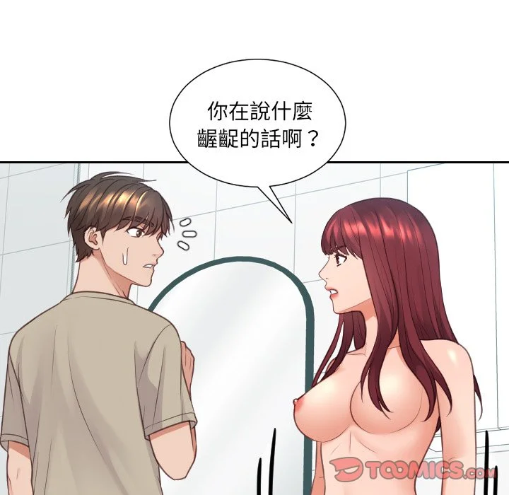 奇奇怪怪的女友 - 第31章 - page 72