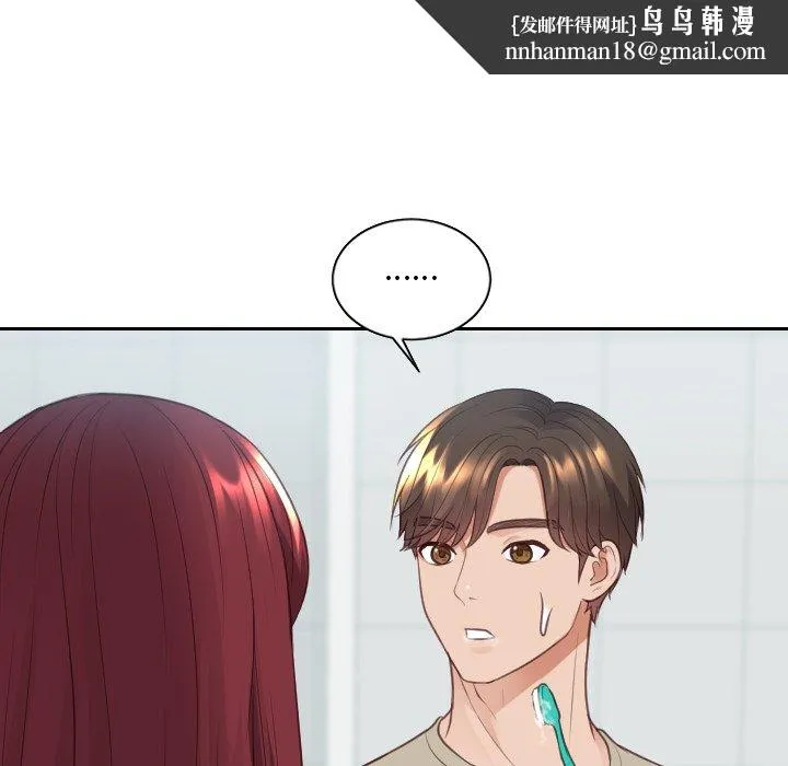 奇奇怪怪的女友 - 第31章 - page 74