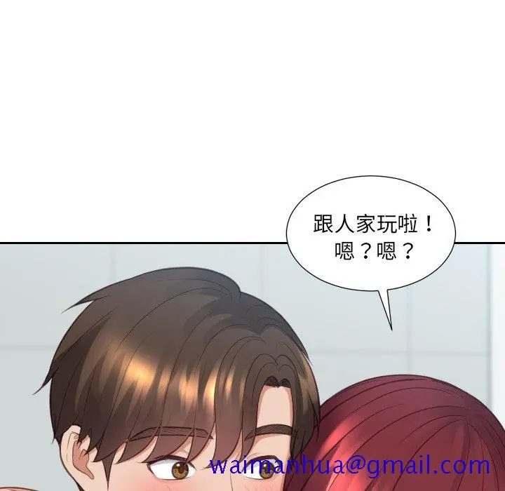 奇奇怪怪的女友 - 第31章 - page 78