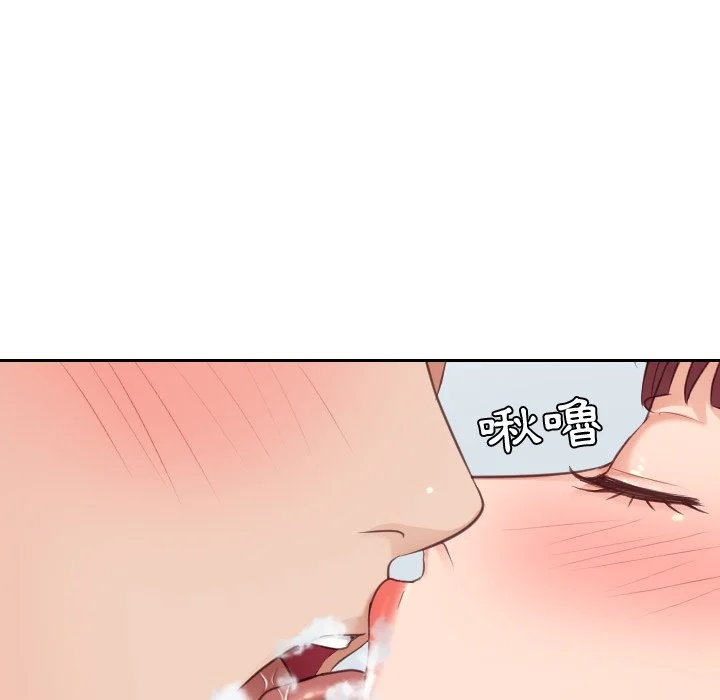 奇奇怪怪的女友 - 第31章 - page 82