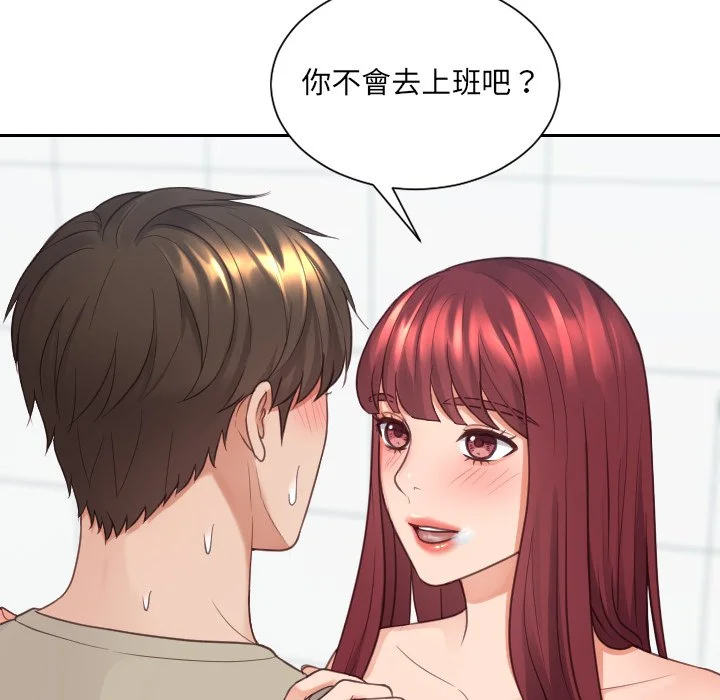 奇奇怪怪的女友 - 第31章 - page 86