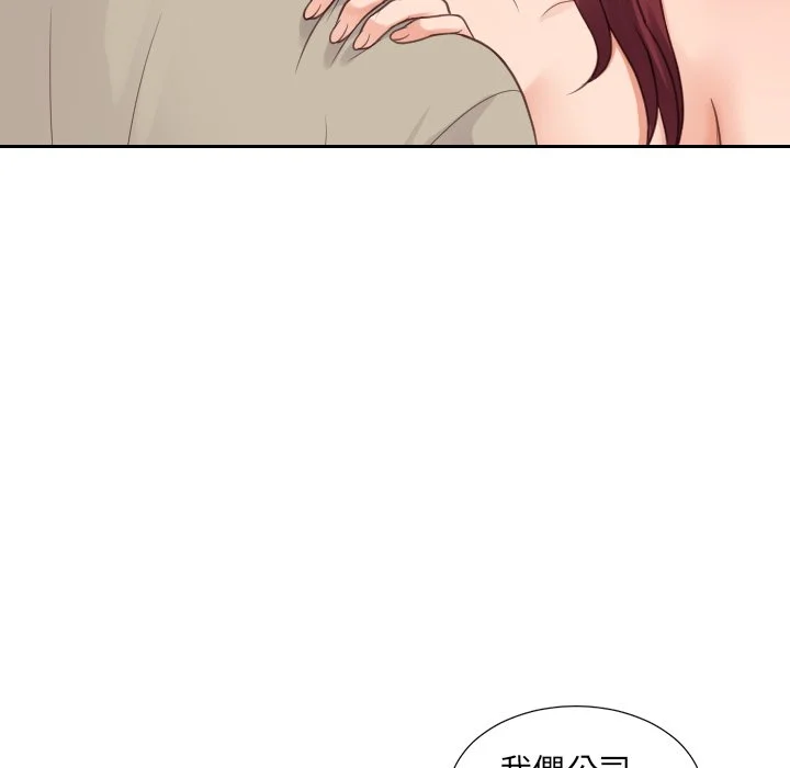 奇奇怪怪的女友 - 第31章 - page 87