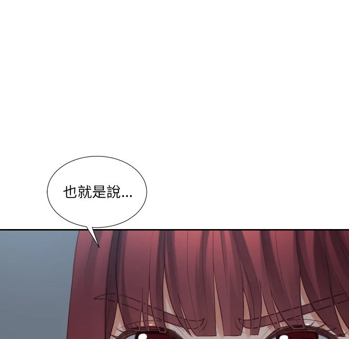 奇奇怪怪的女友 - 第31章 - page 91