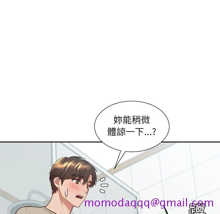 奇奇怪怪的女友 - 第31章 - page 93
