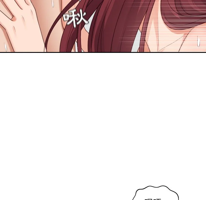 奇奇怪怪的女友 - 第31章 - page 97