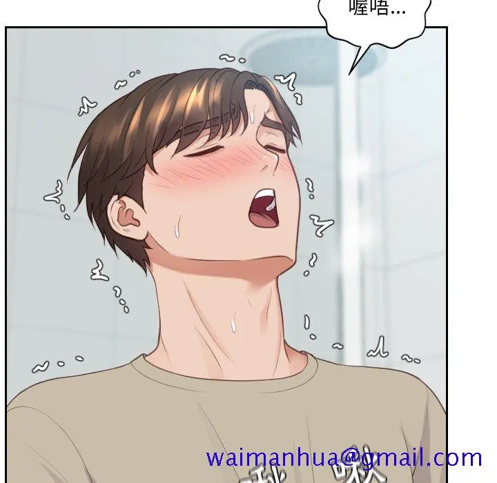 奇奇怪怪的女友 - 第31章 - page 98