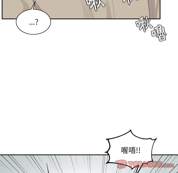 奇奇怪怪的女友 - 第31章 - page 99